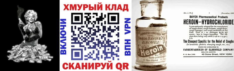где купить   Красково  МЕГА ТОР  Героин гречка 