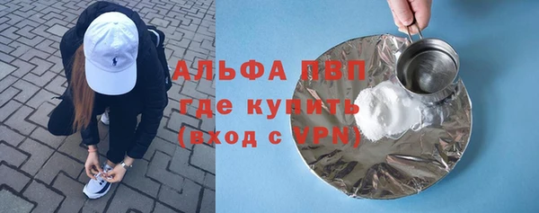 ALPHA PVP Красноперекопск