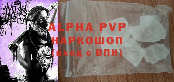 ALPHA PVP Красноперекопск