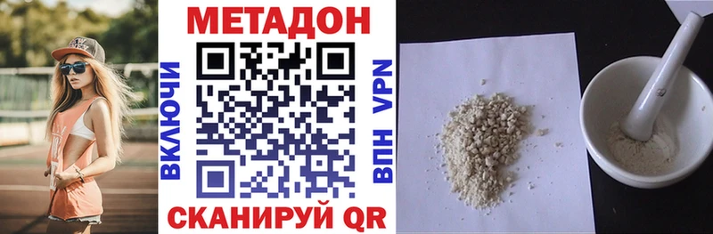 МЕТАДОН VHQ  закладки  Красково 
