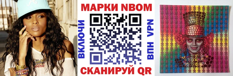 Марки 25I-NBOMe 1,8мг  купить наркотик  Красково 
